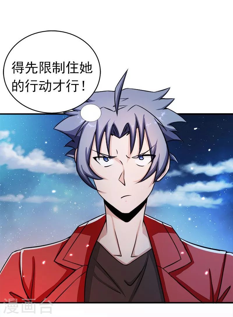 第67话 魂火 第2页