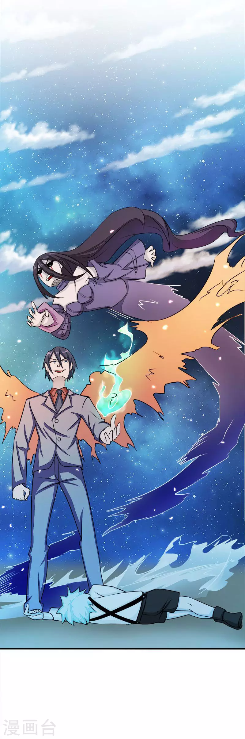 第67话 魂火 第4页