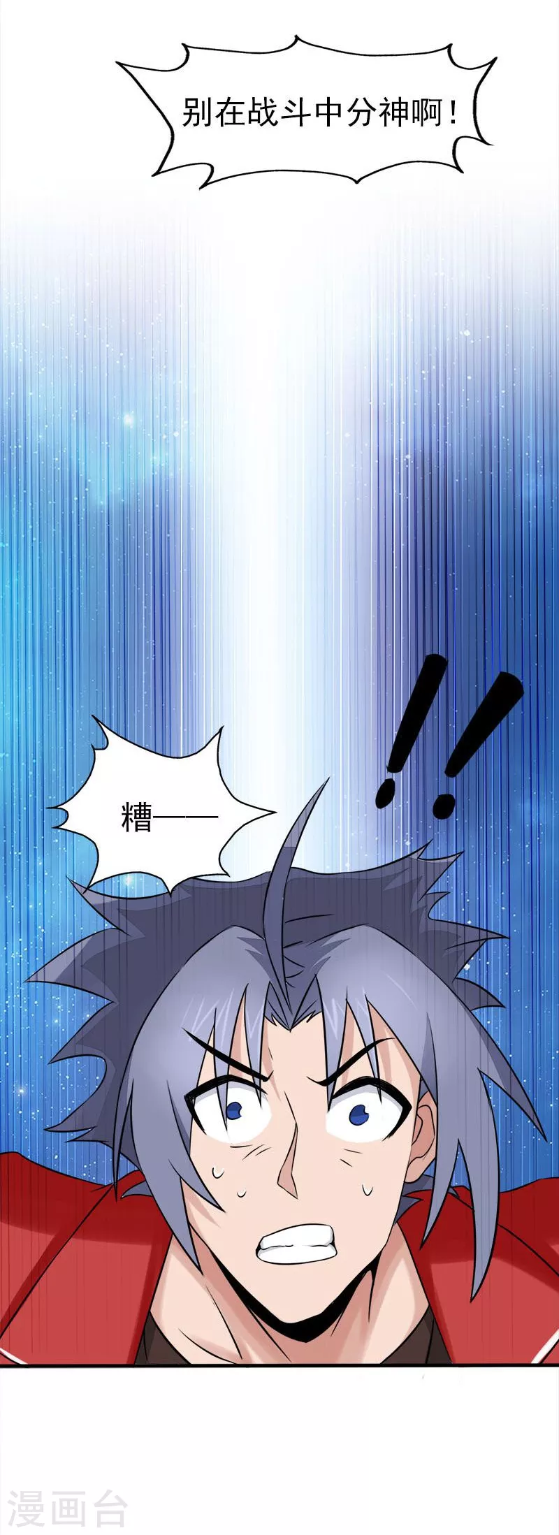 第67话 魂火 第7页