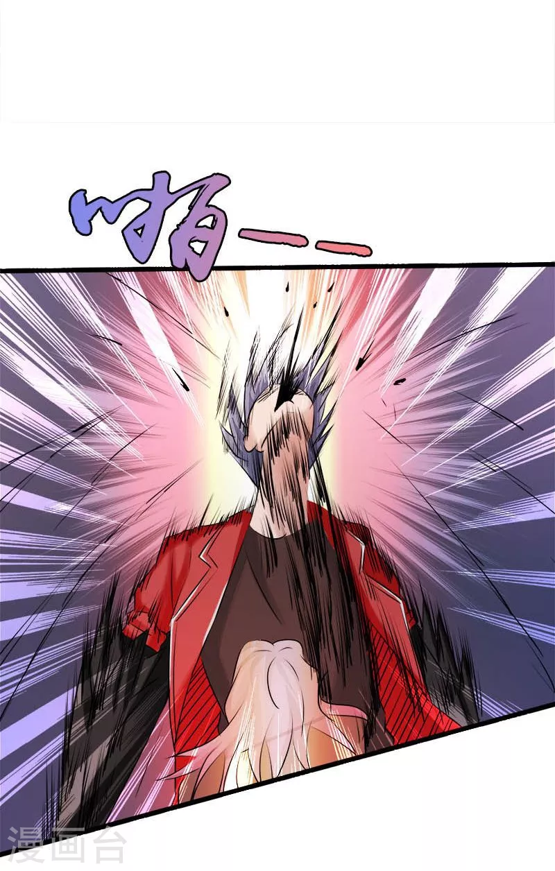 第67话 魂火 第8页