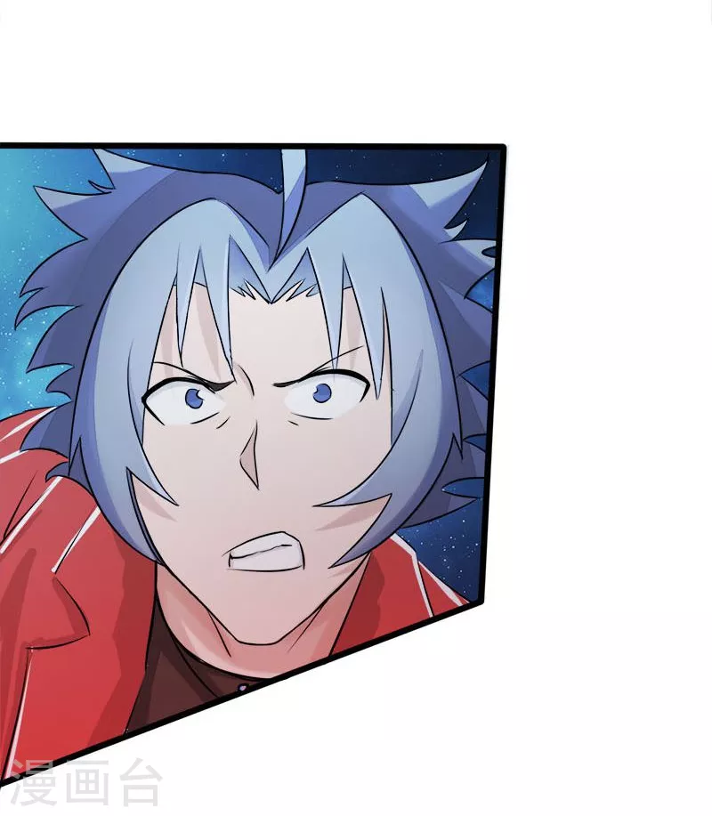 第67话 魂火 第11页