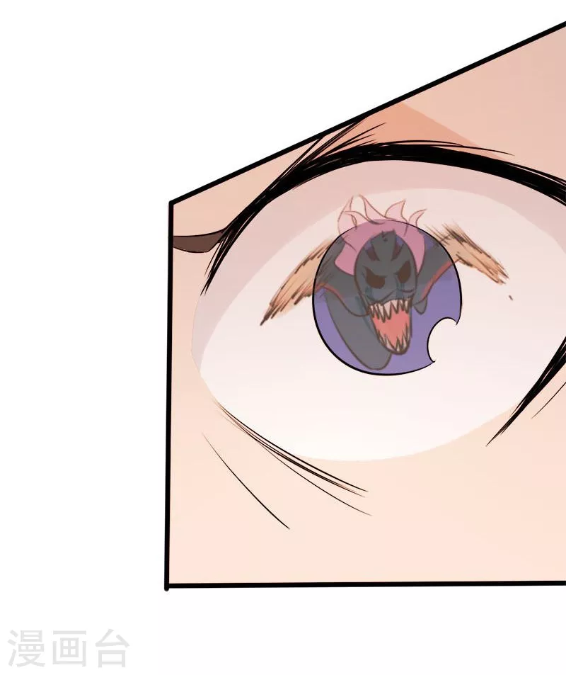 第67话 魂火 第12页