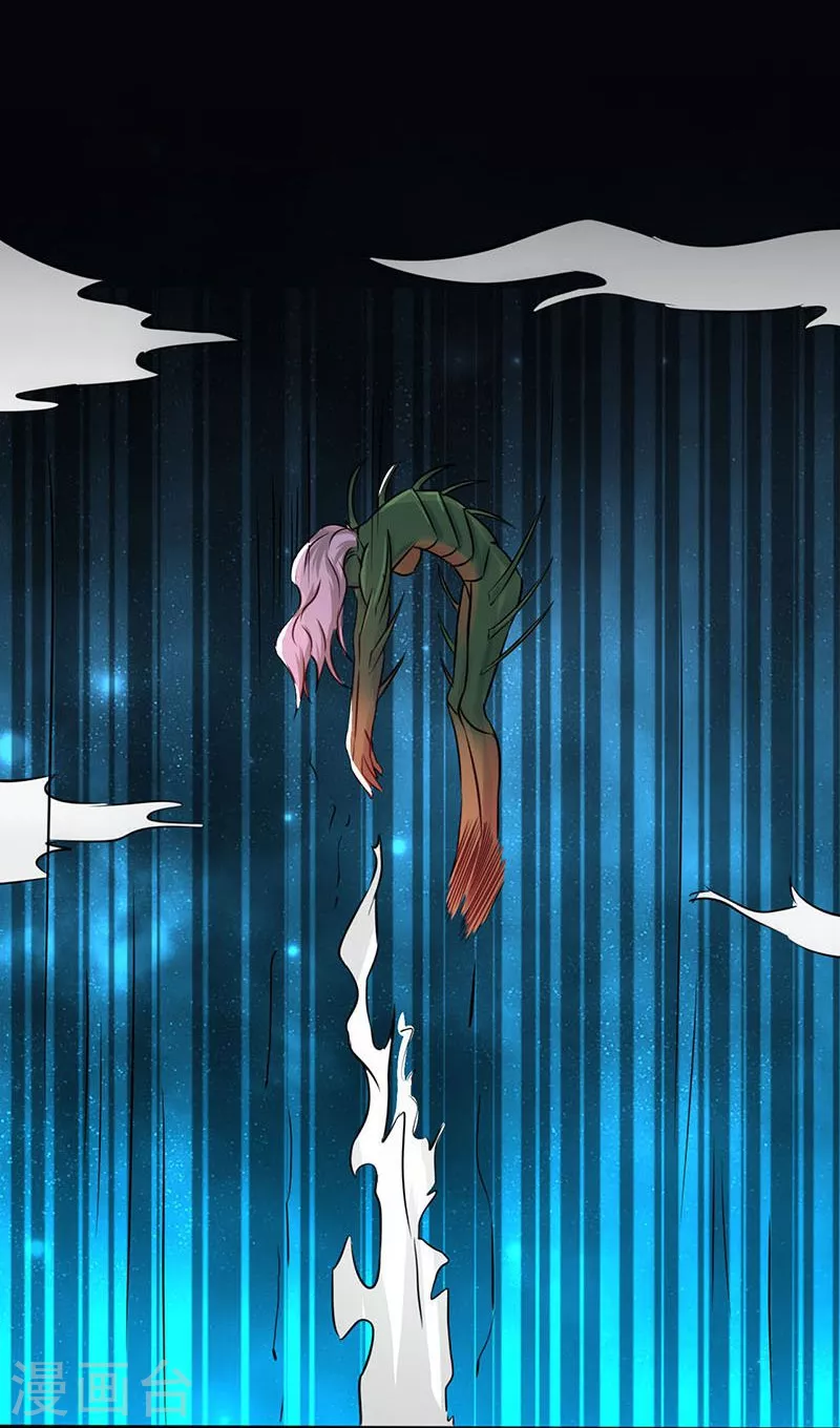 第67话 魂火 第15页