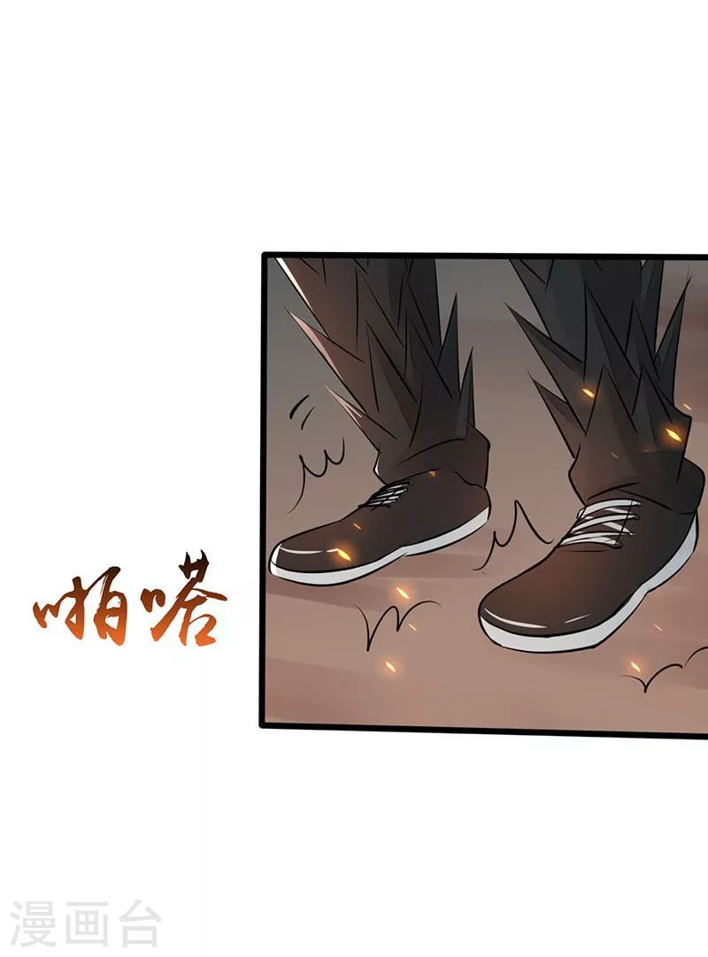 第67话 魂火 第19页