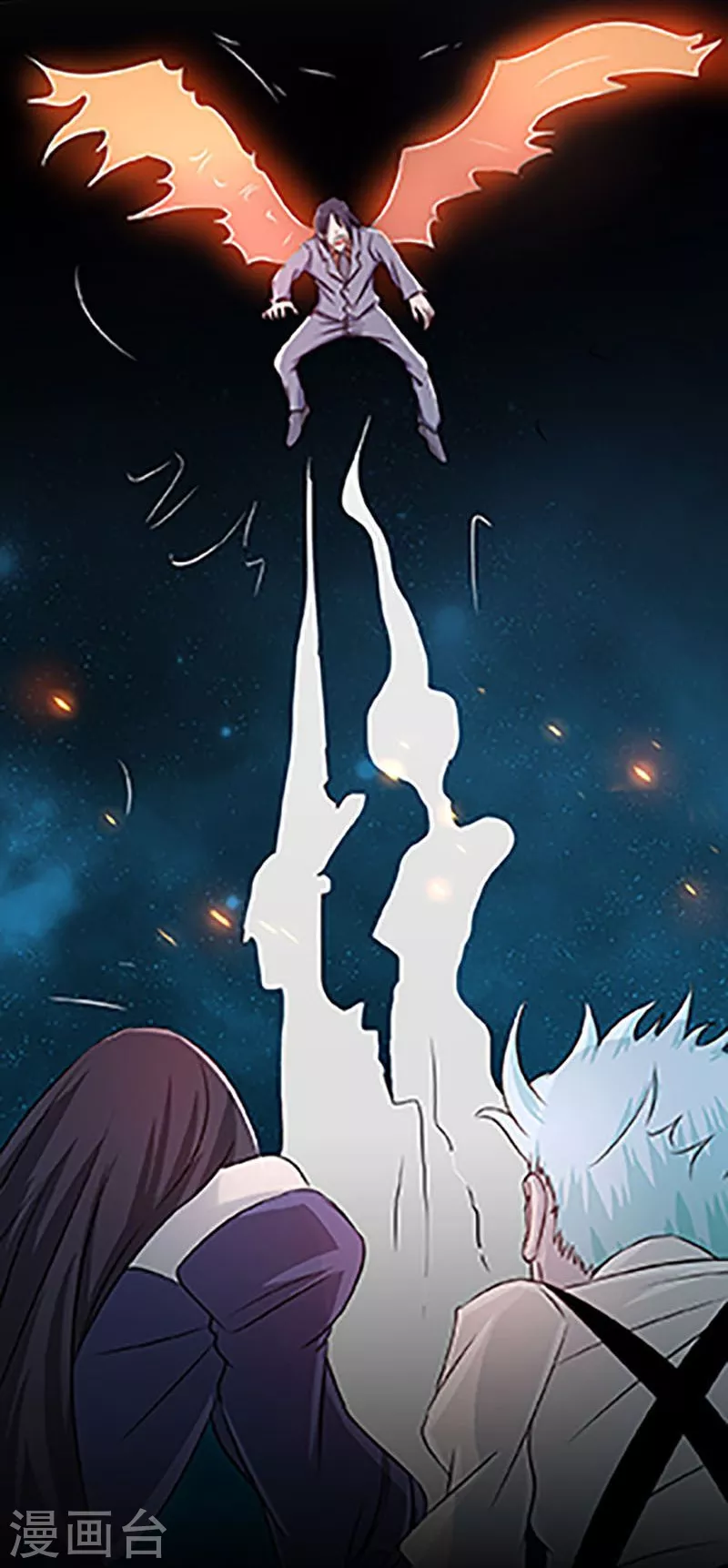 第67话 魂火 第24页