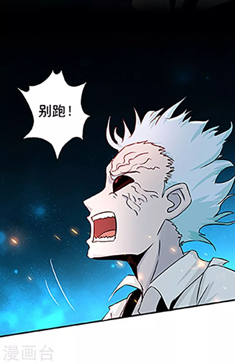 第67话 魂火 第25页