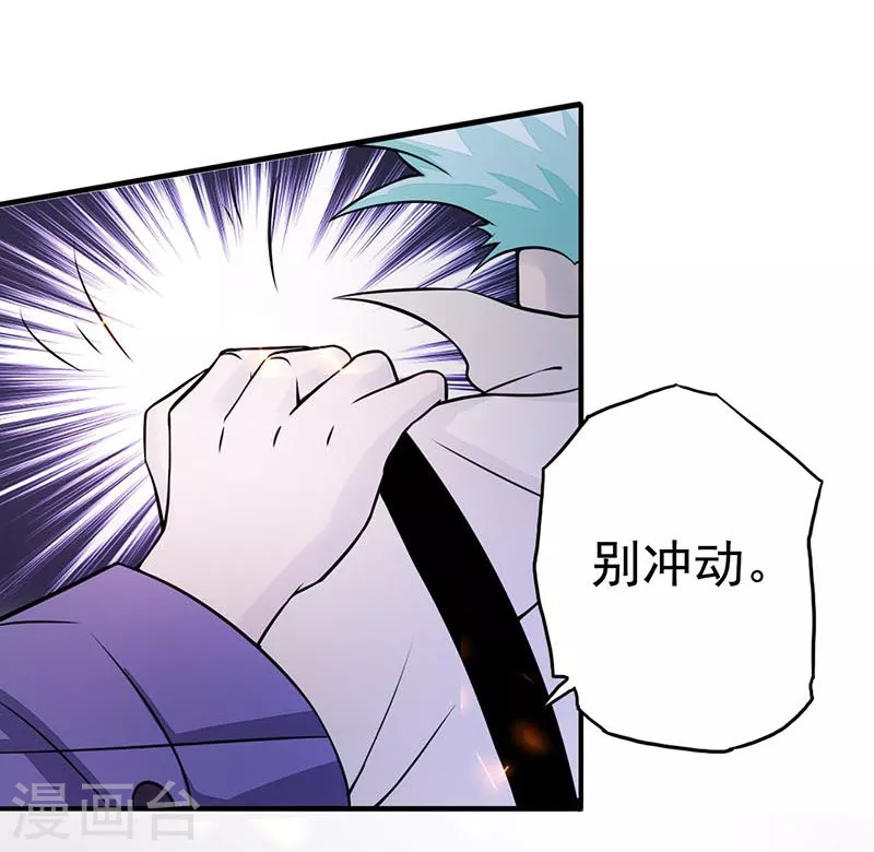 第67话 魂火 第26页