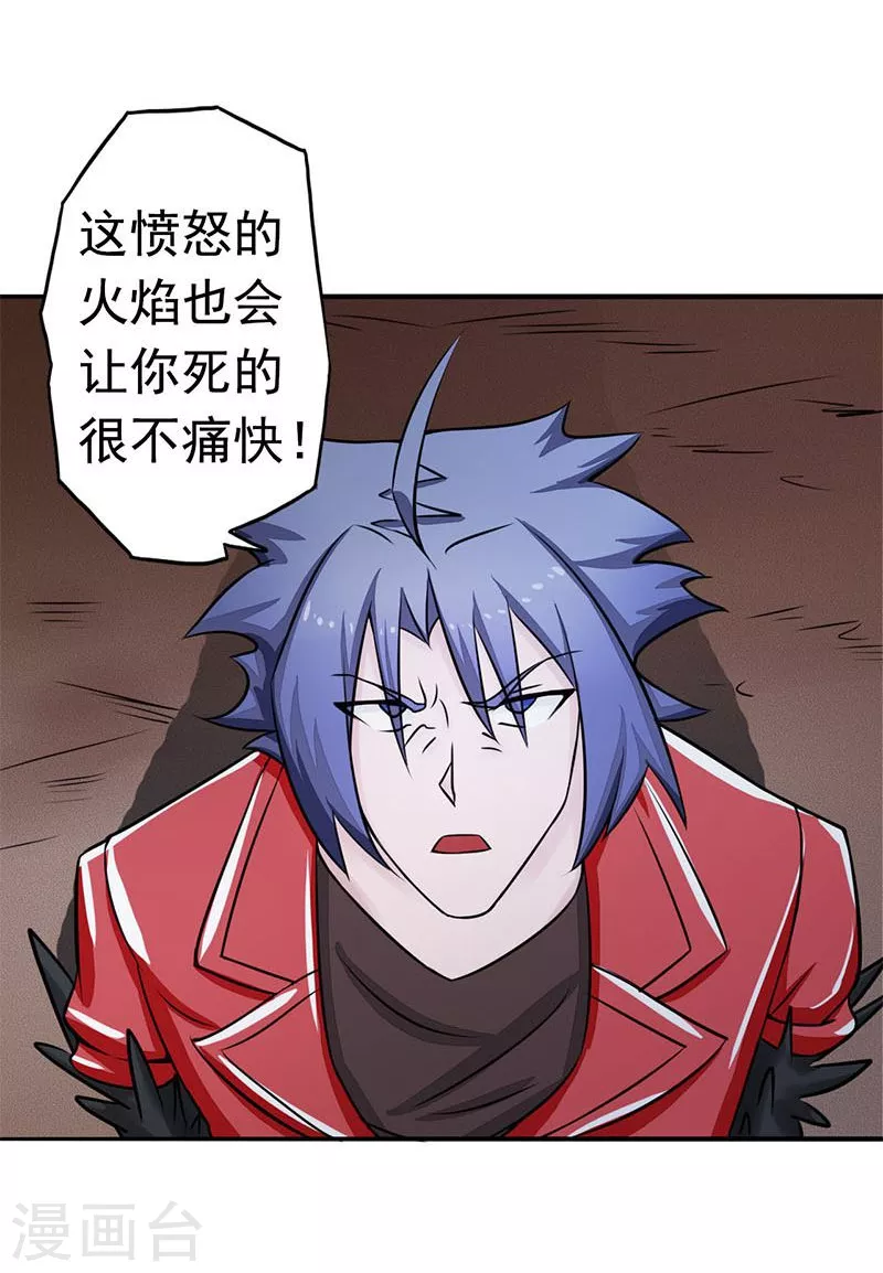 第67话 魂火 第35页