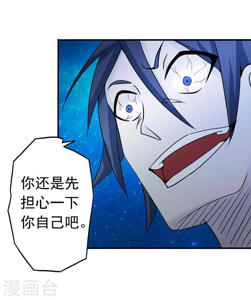 第67话 魂火 第36页