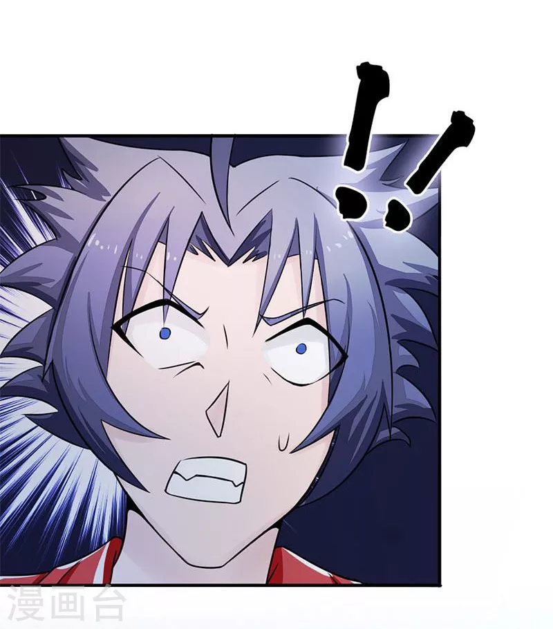 第67话 魂火 第37页