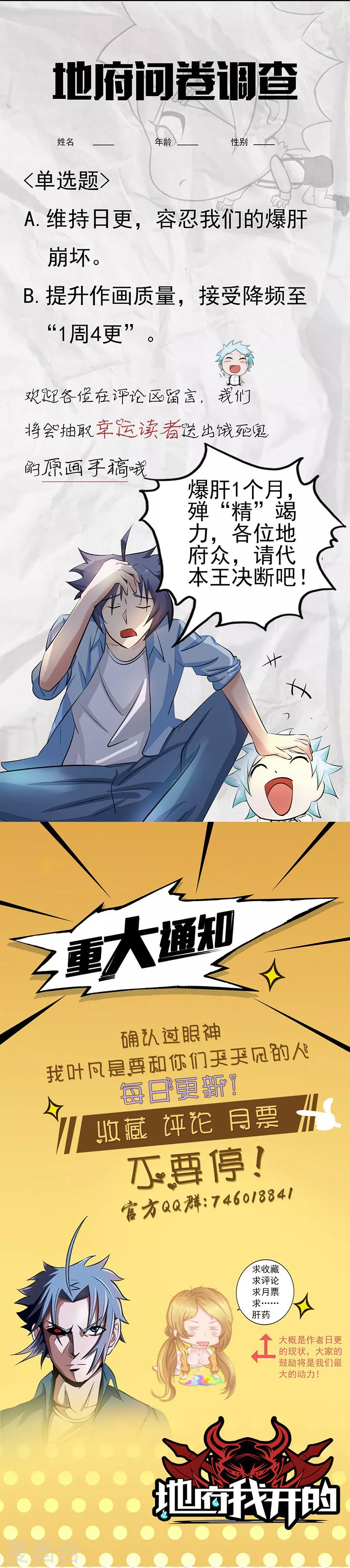 第67话 魂火 第39页