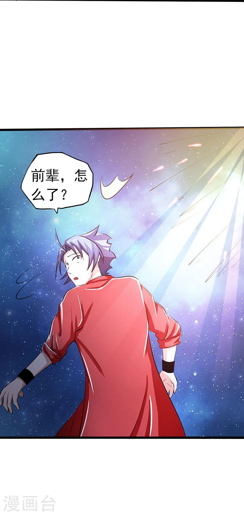 第63话 源流 第2页