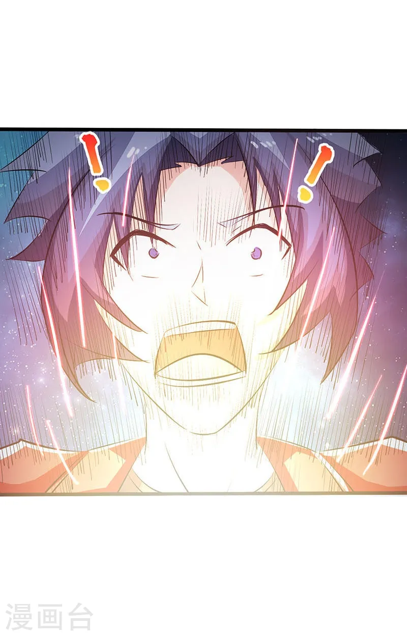 第63话 源流 第3页