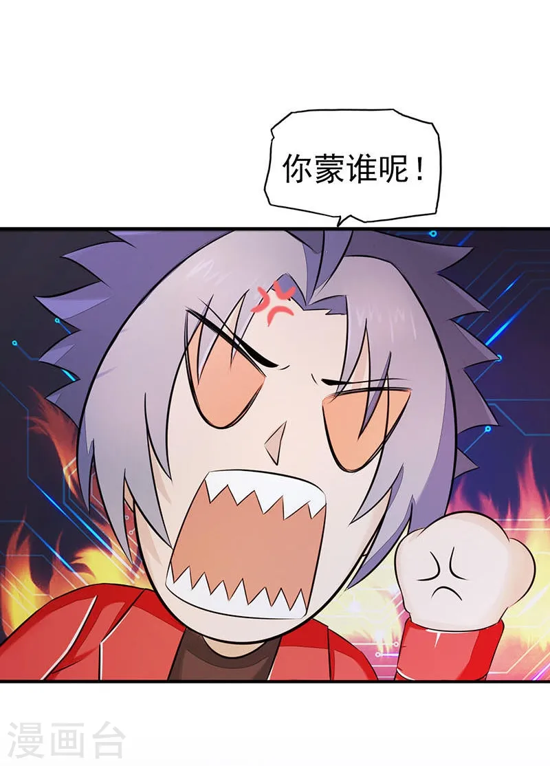 第63话 源流 第6页