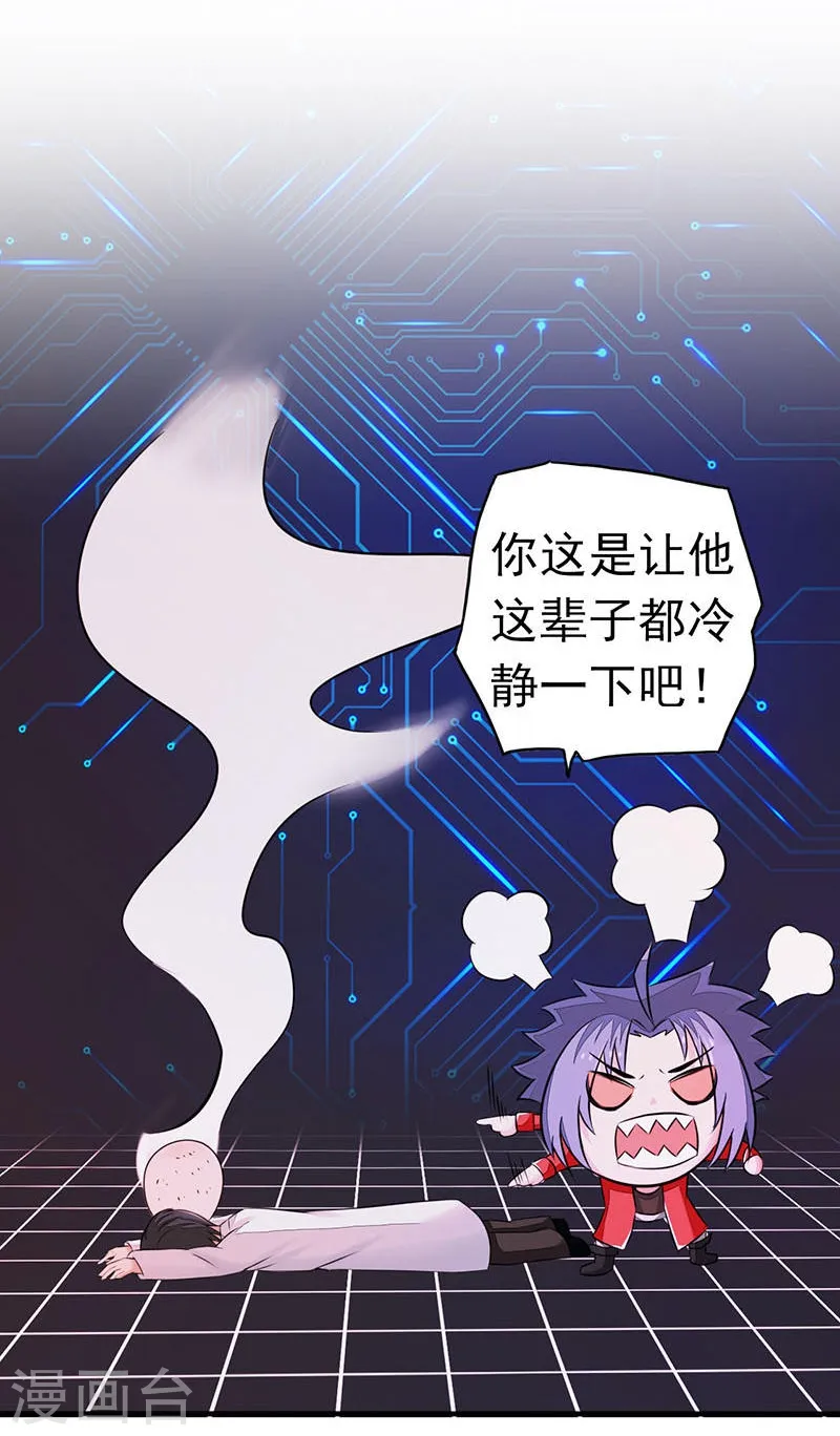 第63话 源流 第7页