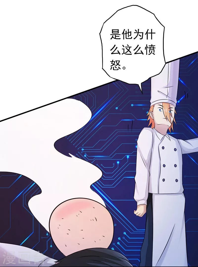 第63话 源流 第9页
