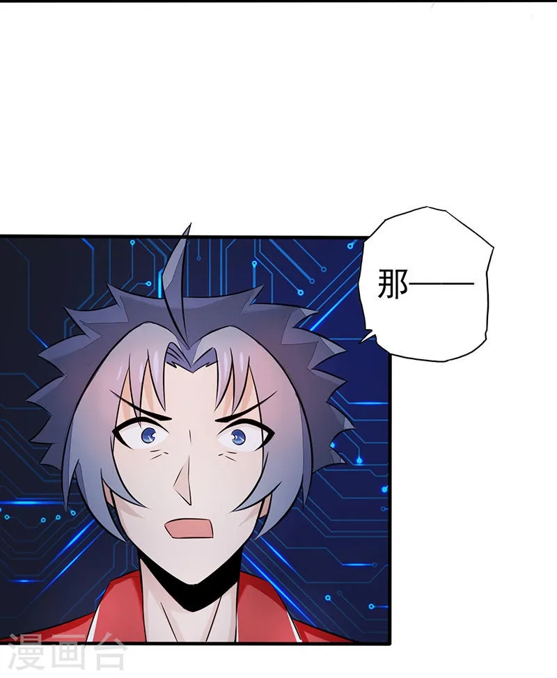第63话 源流 第10页
