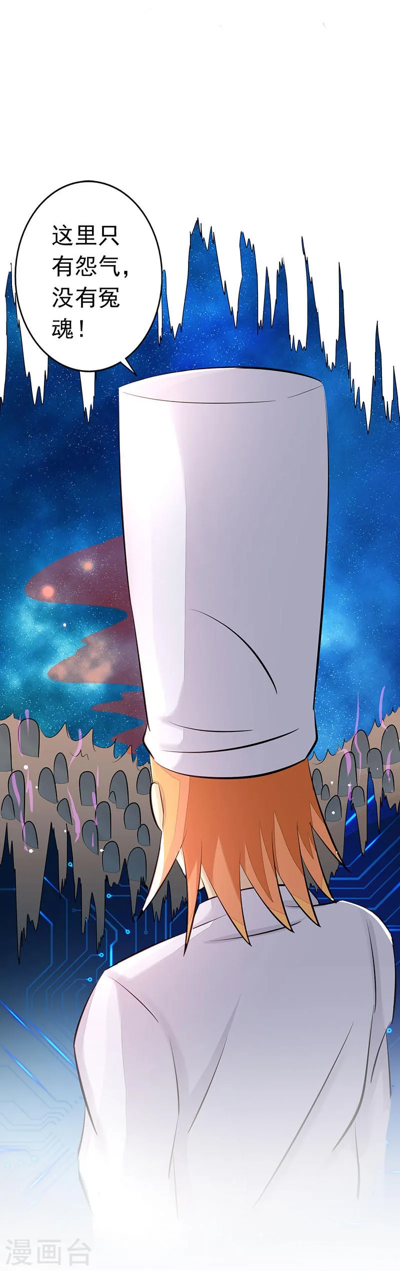 第63话 源流 第11页