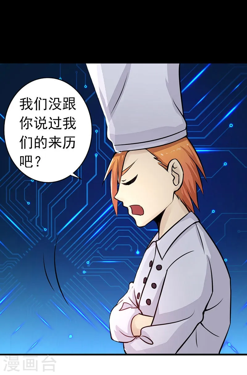 第63话 源流 第14页