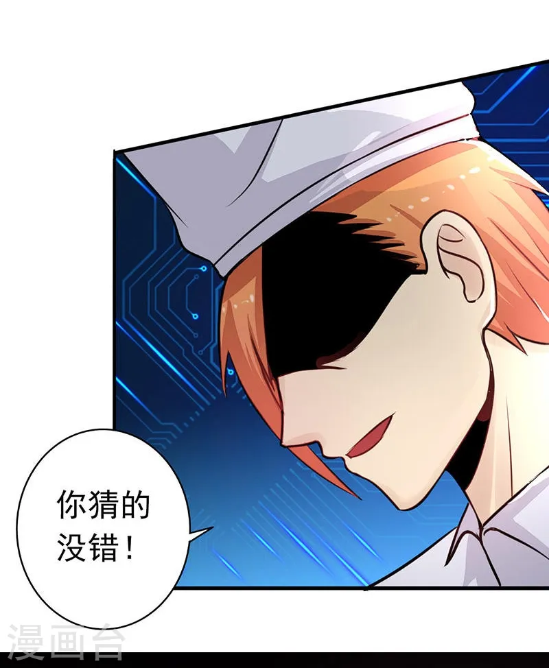 第63话 源流 第16页