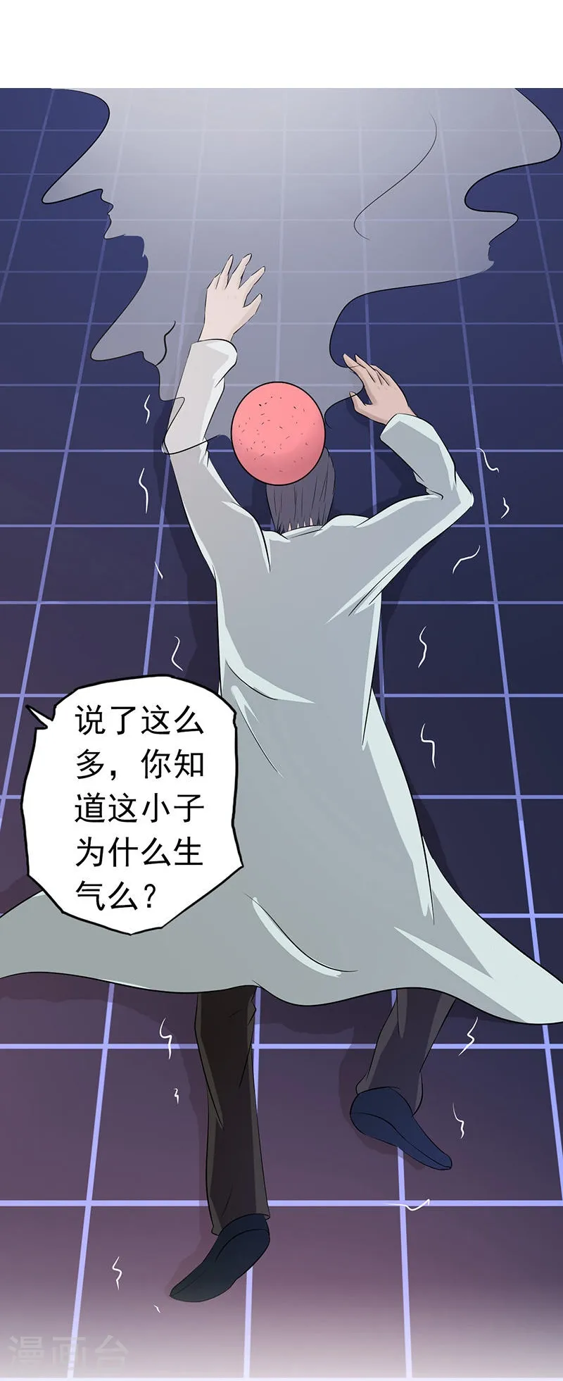 第63话 源流 第23页
