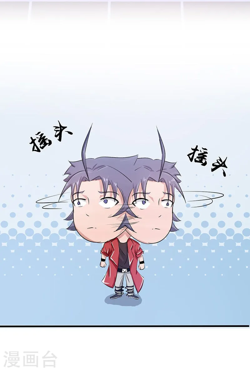 第63话 源流 第24页