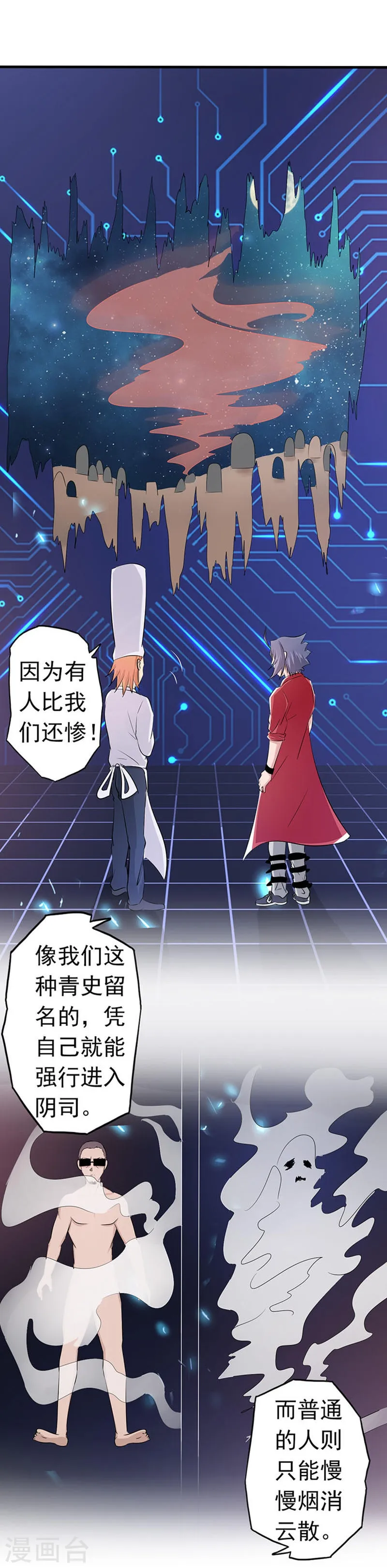 第63话 源流 第25页
