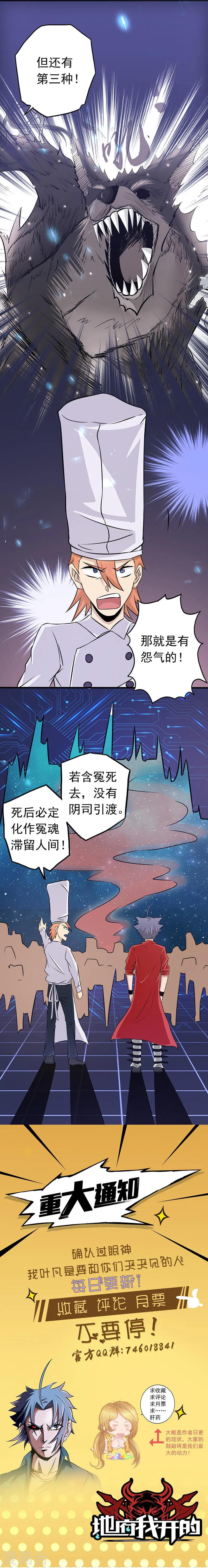 第63话 源流 第27页