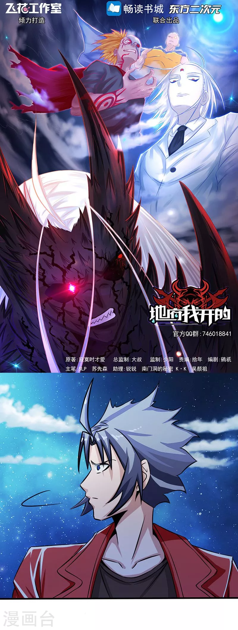 第65话 愤怒 第1页