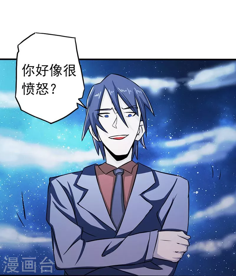 第65话 愤怒 第2页