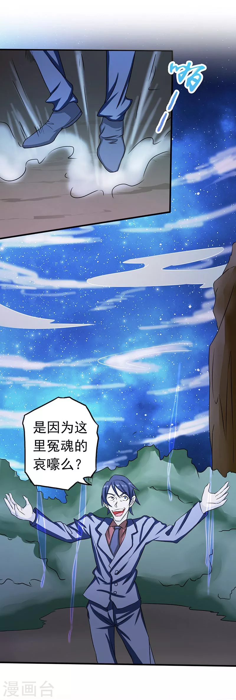 第65话 愤怒 第4页