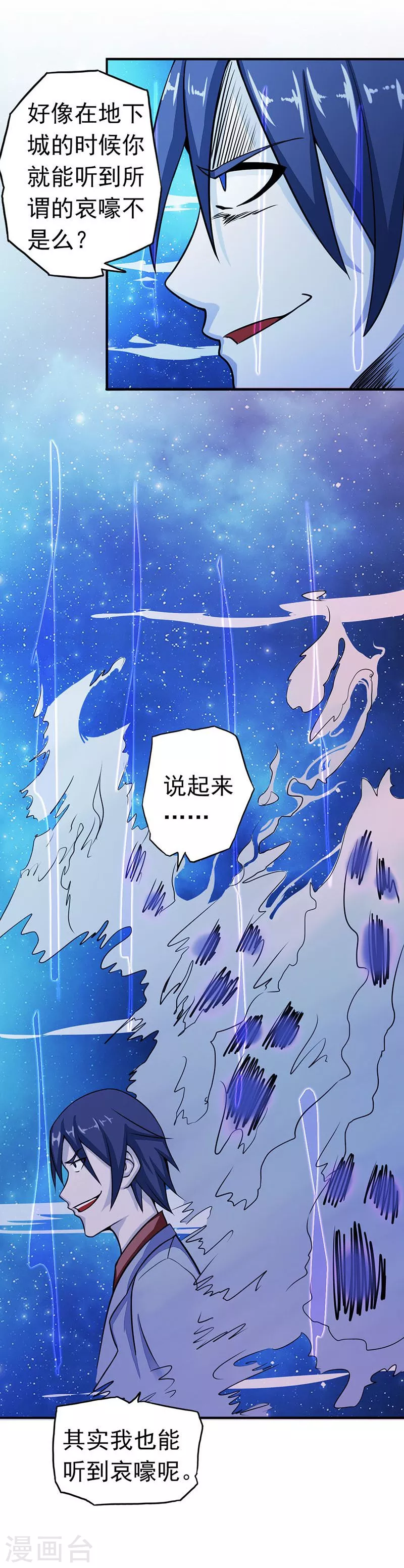 第65话 愤怒 第5页