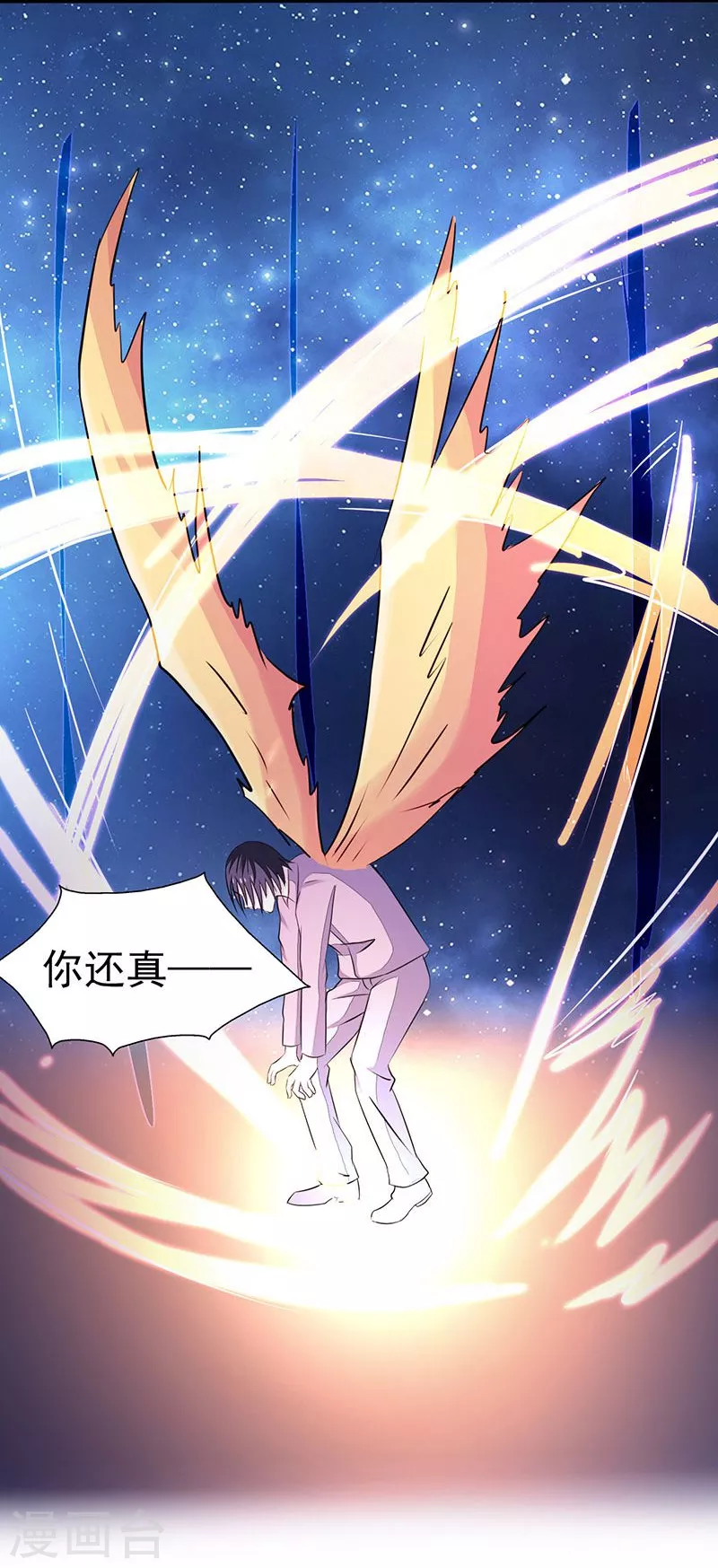 第65话 愤怒 第9页