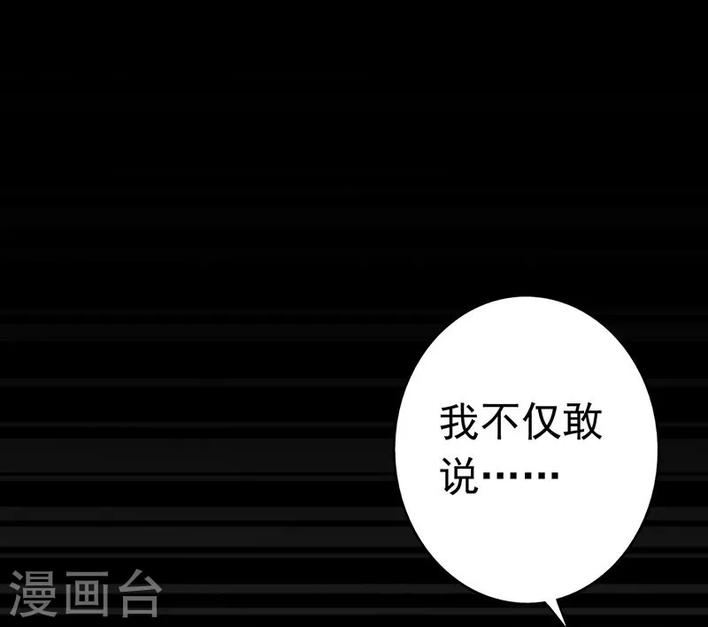 第65话 愤怒 第12页