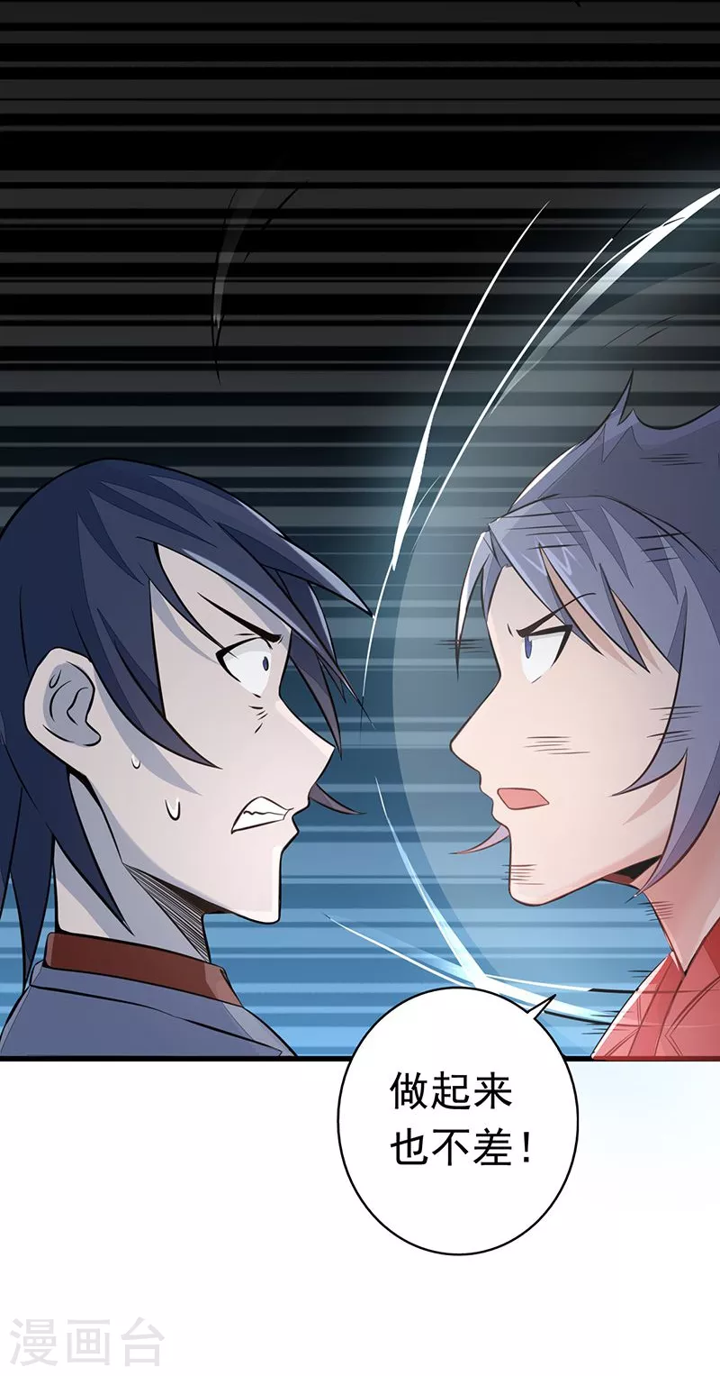 第65话 愤怒 第13页