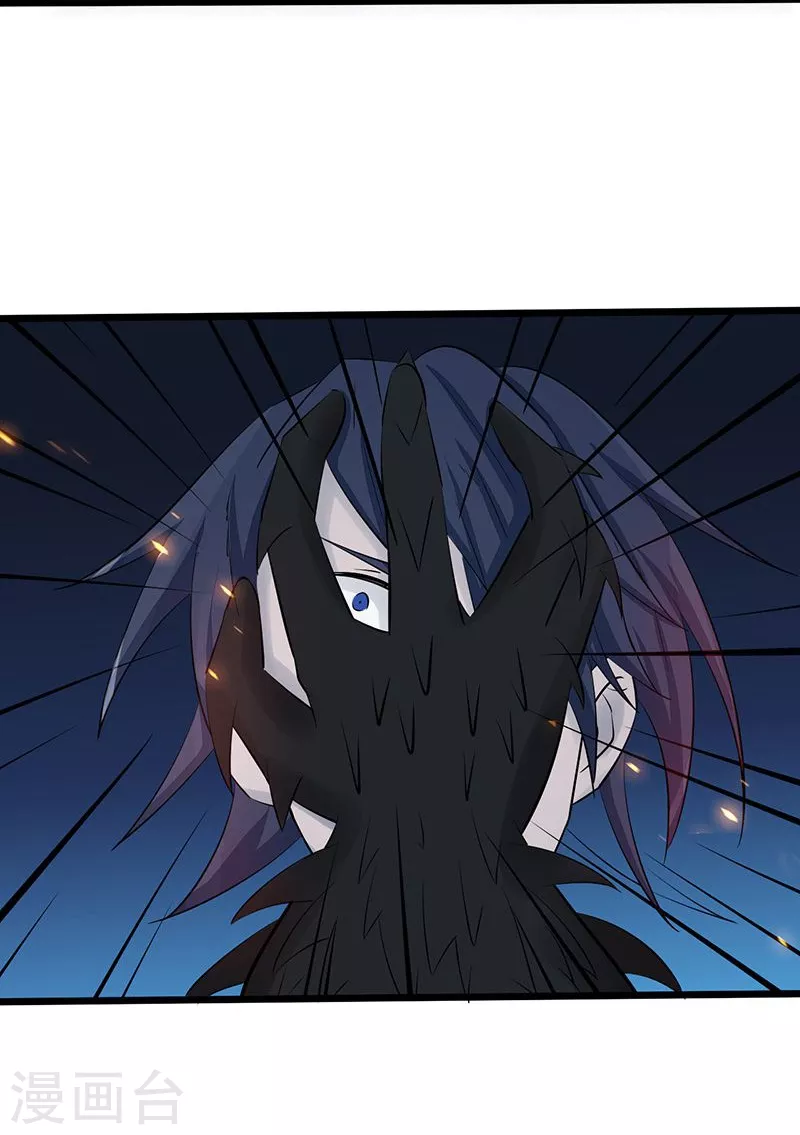 第65话 愤怒 第17页