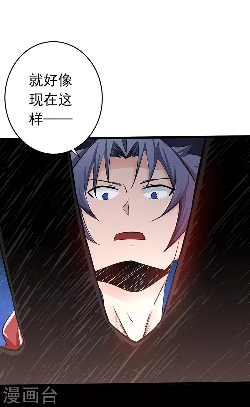 第65话 愤怒 第18页