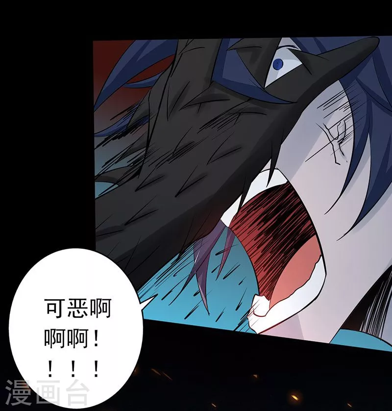 第65话 愤怒 第19页