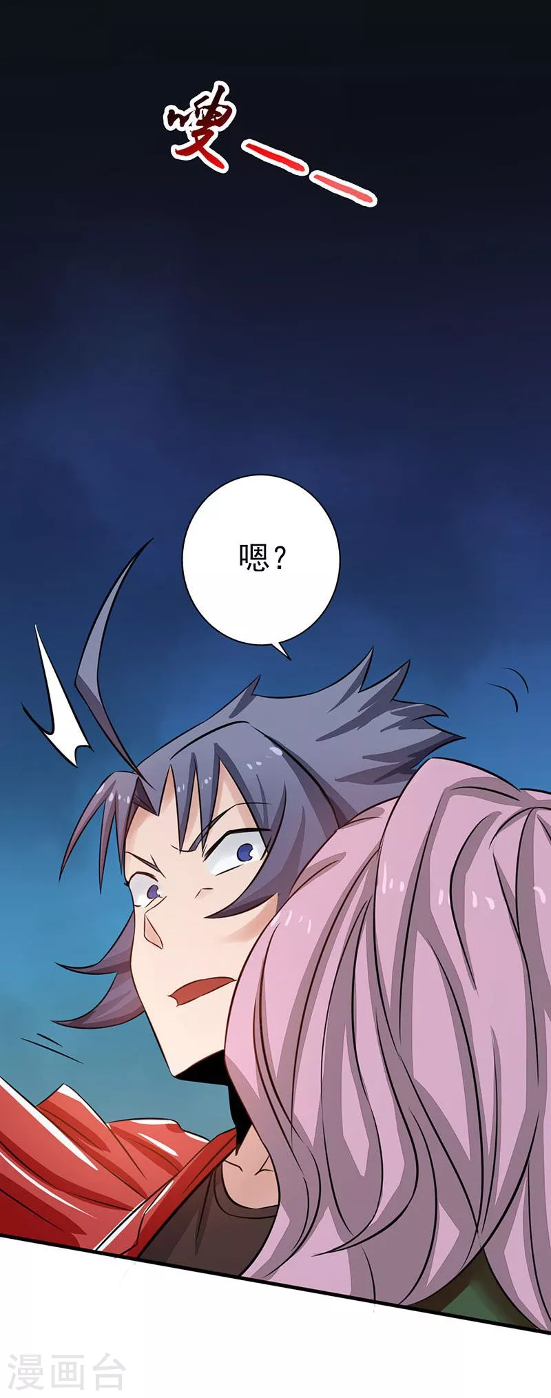 第65话 愤怒 第22页