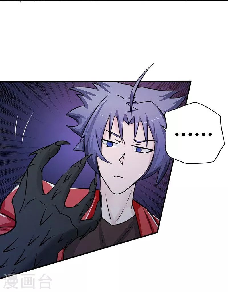 第65话 愤怒 第25页