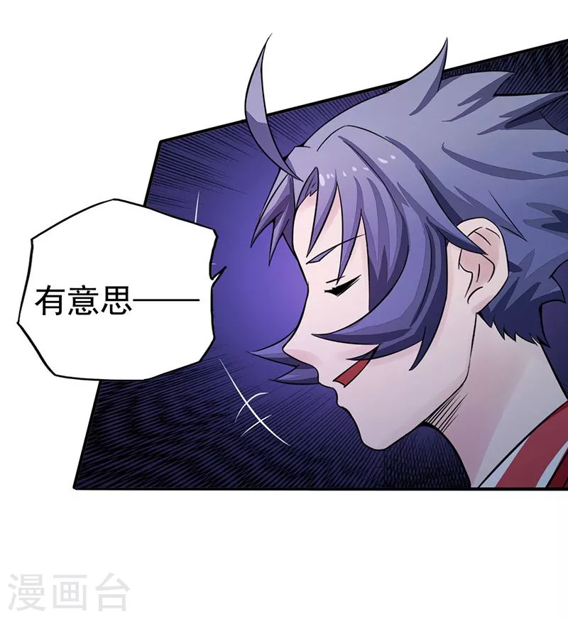第65话 愤怒 第26页