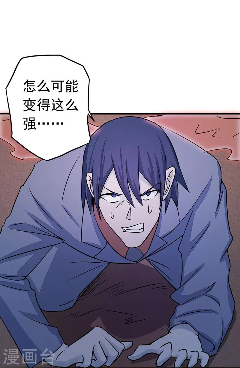 第65话 愤怒 第27页