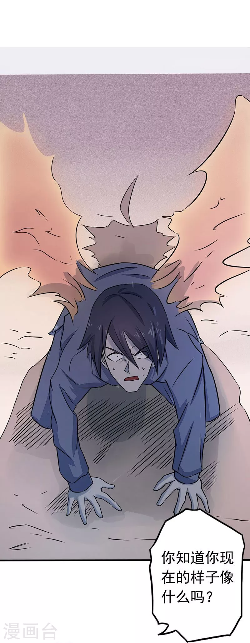第65话 愤怒 第30页