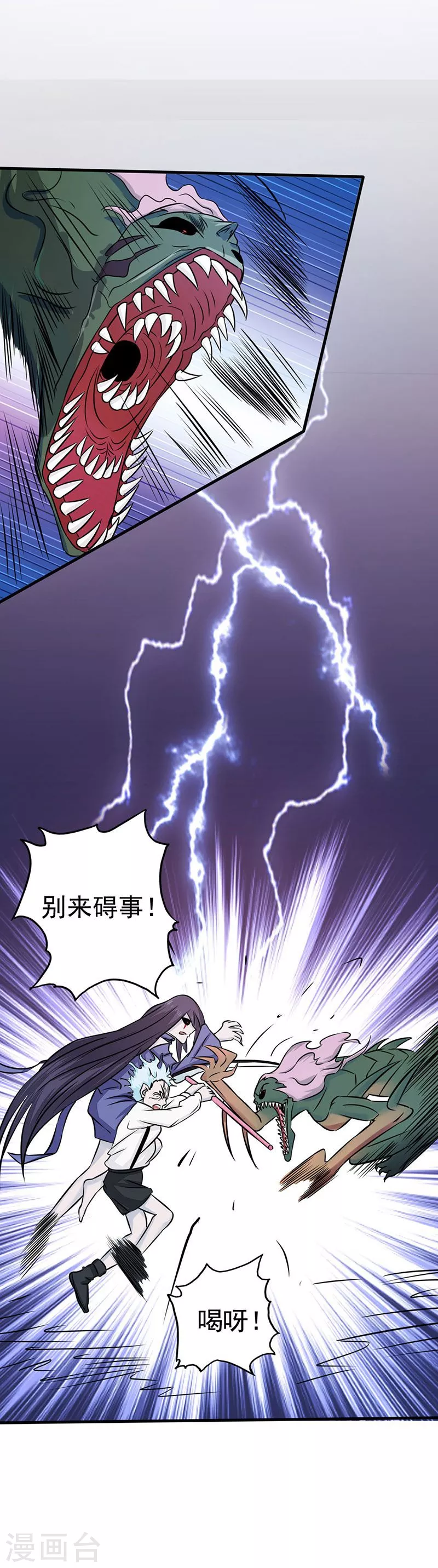 第65话 愤怒 第32页
