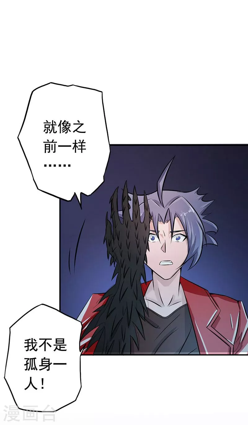 第65话 愤怒 第33页