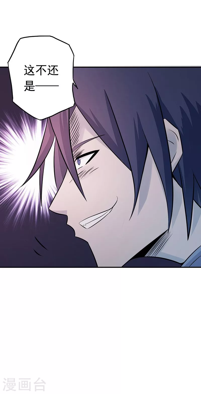 第65话 愤怒 第35页