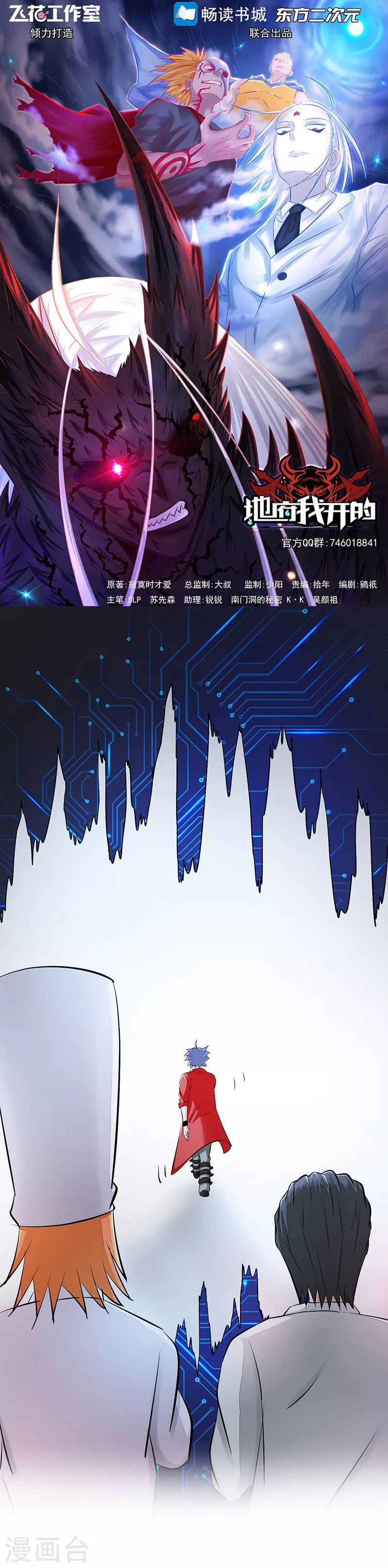 第61话 责任 第1页