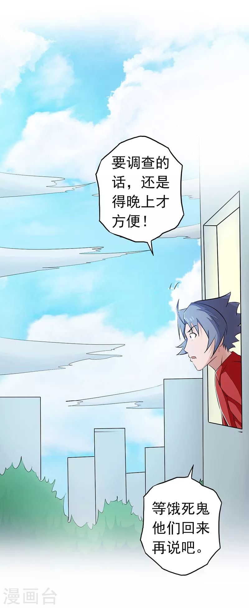 第61话 责任 第2页