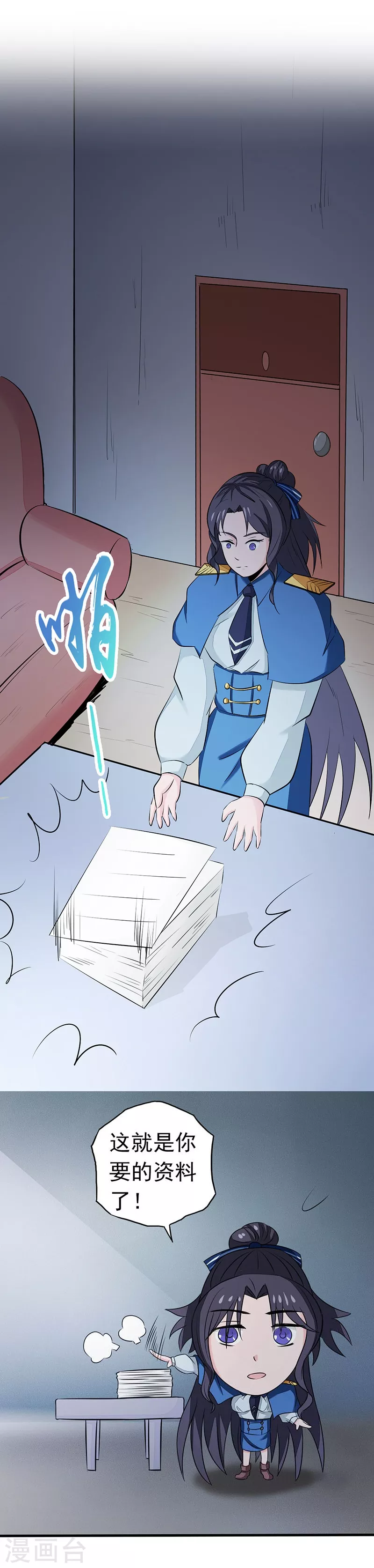 第61话 责任 第3页