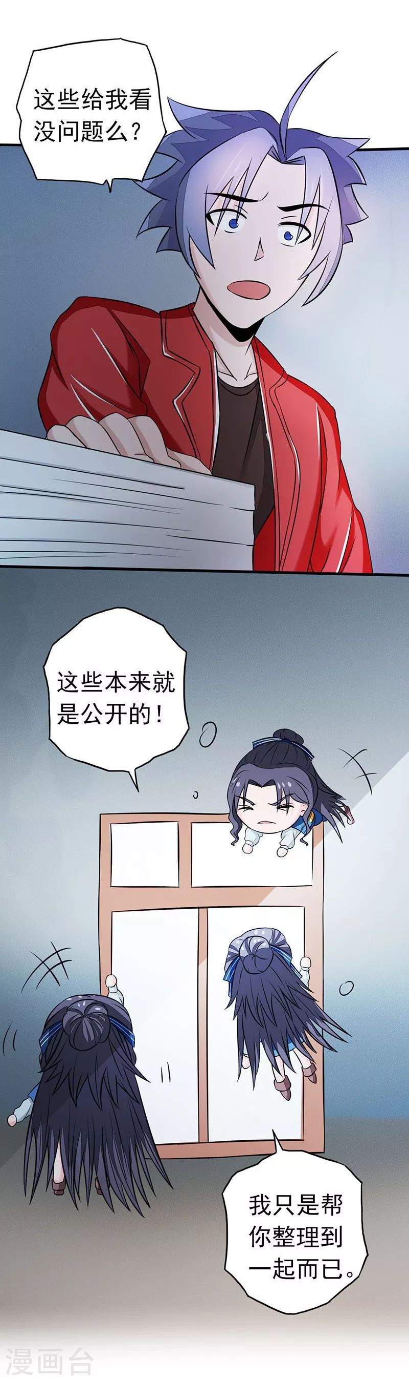第61话 责任 第4页